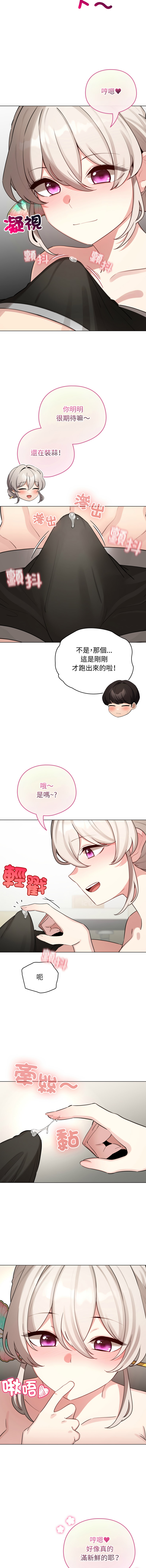 [LObeam & Rodong] 配角的生存任务 | 配角的生存任務 1-61 [Chinese] [Ongoing] - Page 795