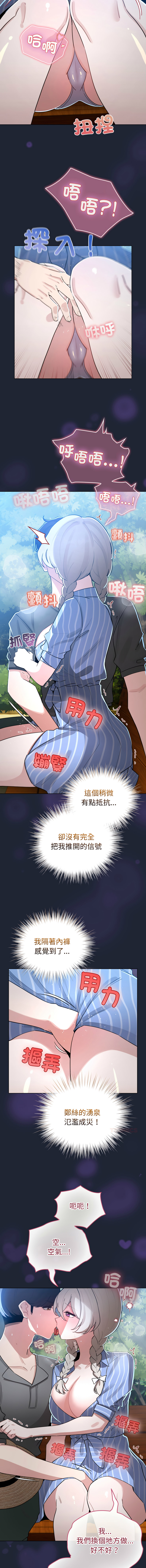 [LObeam & Rodong] 配角的生存任务 | 配角的生存任務 1-61 [Chinese] [Ongoing] - Page 860