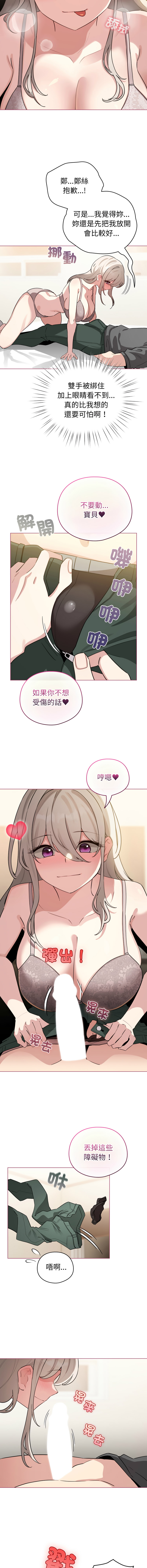 [LObeam & Rodong] 配角的生存任务 | 配角的生存任務 1-61 [Chinese] [Ongoing] - Page 908
