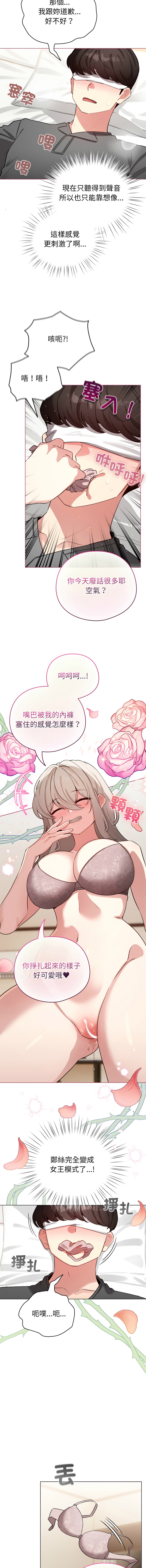 [LObeam & Rodong] 配角的生存任务 | 配角的生存任務 1-61 [Chinese] [Ongoing] - Page 910