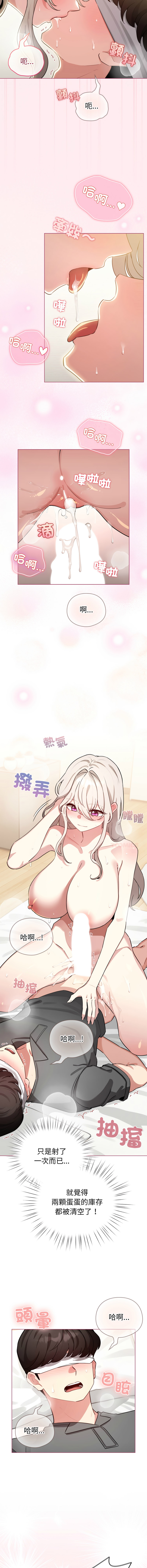 [LObeam & Rodong] 配角的生存任务 | 配角的生存任務 1-61 [Chinese] [Ongoing] - Page 919
