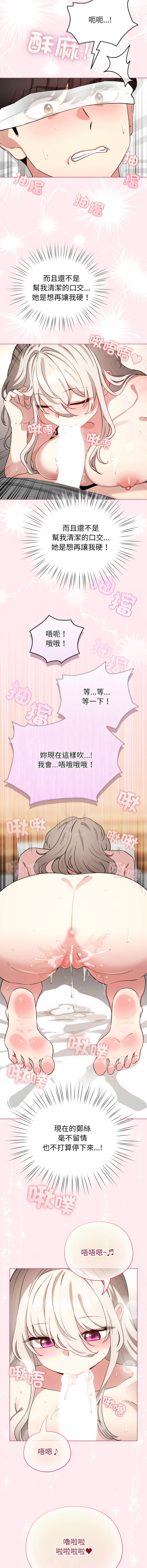 [LObeam & Rodong] 配角的生存任务 | 配角的生存任務 1-61 [Chinese] [Ongoing] - Page 920
