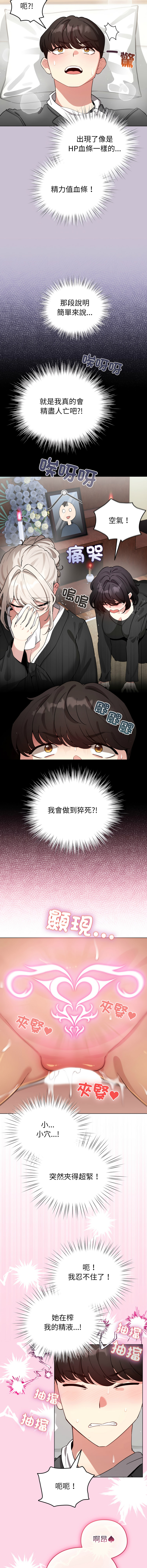 [LObeam & Rodong] 配角的生存任务 | 配角的生存任務 1-61 [Chinese] [Ongoing] - Page 933