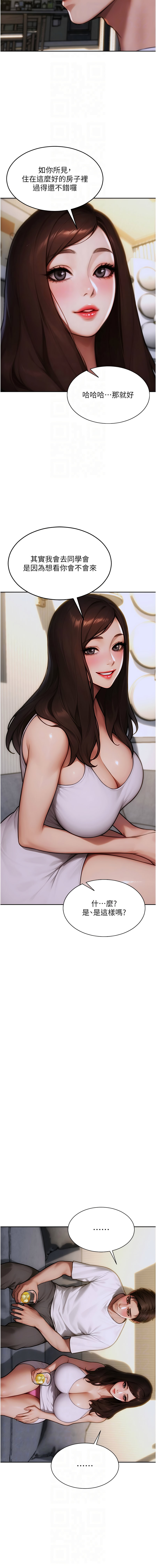 [THE L & 仿制 & 孔心] 单身即纵欲 | 單身即縱慾 1-48 [Chinese] [Ongoing] - Page 172