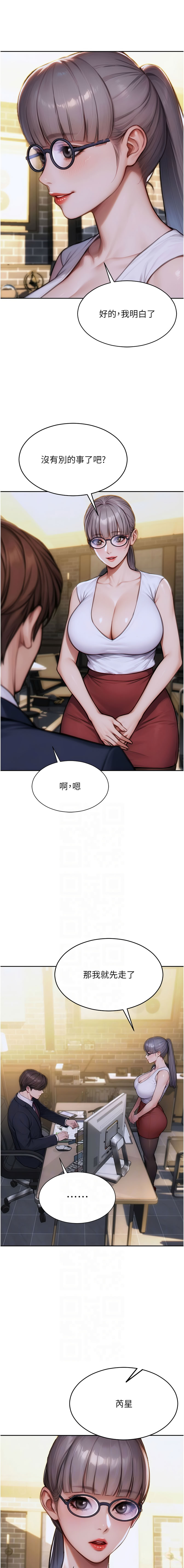 [THE L & 仿制 & 孔心] 单身即纵欲 | 單身即縱慾 1-48 [Chinese] [Ongoing] - Page 227