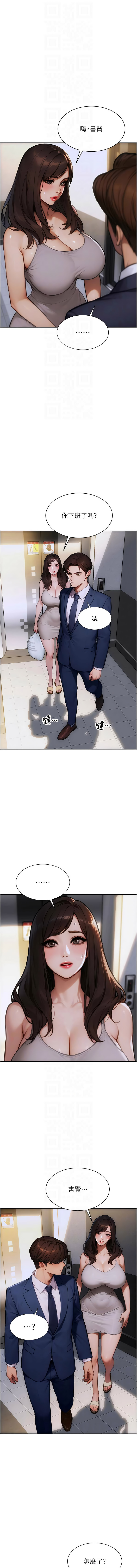 [THE L & 仿制 & 孔心] 单身即纵欲 | 單身即縱慾 1-48 [Chinese] [Ongoing] - Page 308