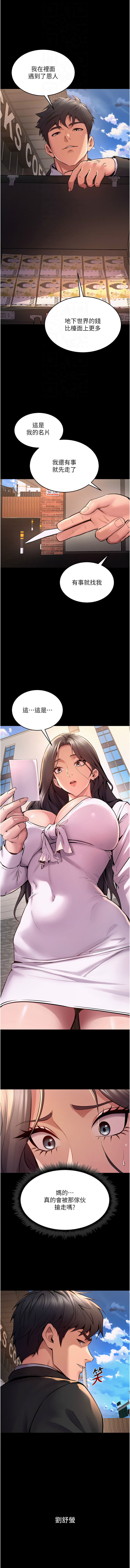 [Hoshi & 黑兔] 狱火重生 | 獄火重生 1-64 [Chinese] [Ongoing] - Page 199