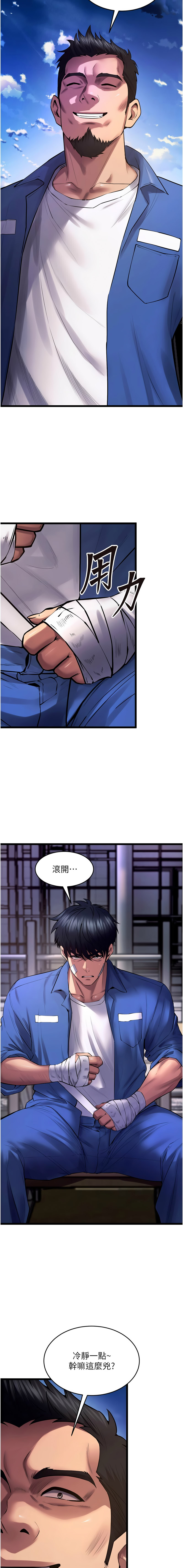 [Hoshi & 黑兔] 狱火重生 | 獄火重生 1-64 [Chinese] [Ongoing] - Page 604