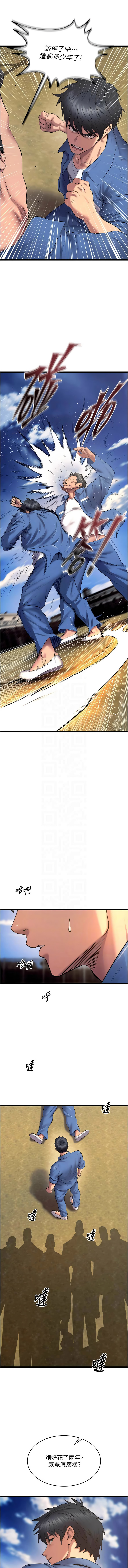 [Hoshi & 黑兔] 狱火重生 | 獄火重生 1-64 [Chinese] [Ongoing] - Page 654