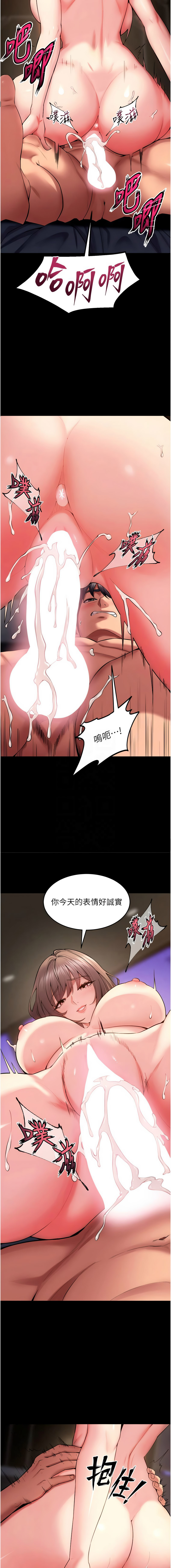 [Hoshi & 黑兔] 狱火重生 | 獄火重生 1-64 [Chinese] [Ongoing] - Page 680