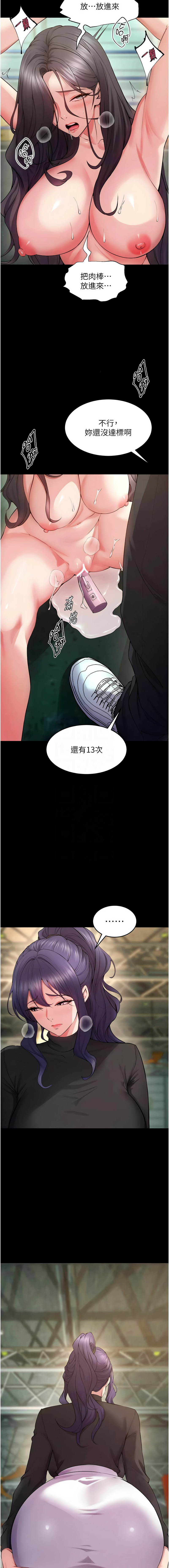 [Hoshi & 黑兔] 狱火重生 | 獄火重生 1-64 [Chinese] [Ongoing] - Page 710