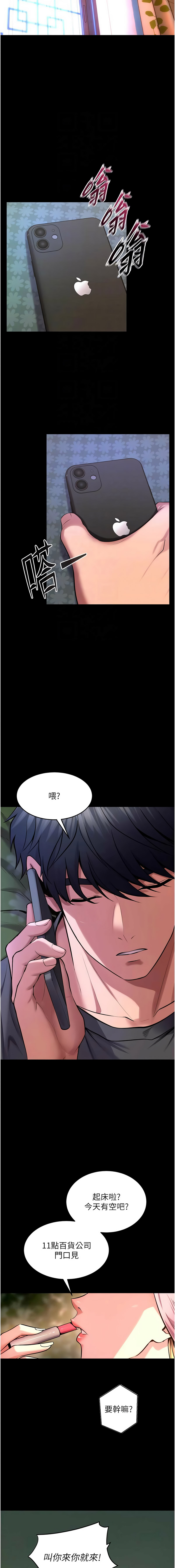 [Hoshi & 黑兔] 狱火重生 | 獄火重生 1-64 [Chinese] [Ongoing] - Page 775