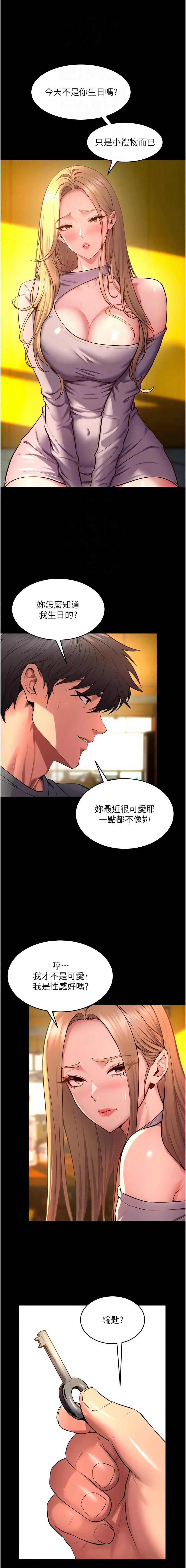 [Hoshi & 黑兔] 狱火重生 | 獄火重生 1-64 [Chinese] [Ongoing] - Page 779