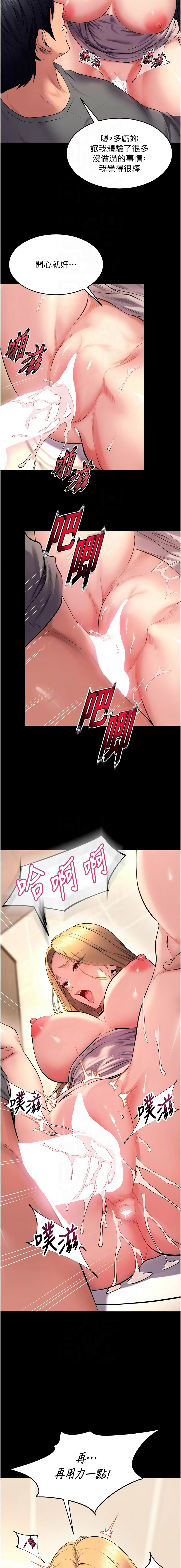 [Hoshi & 黑兔] 狱火重生 | 獄火重生 1-64 [Chinese] [Ongoing] - Page 807
