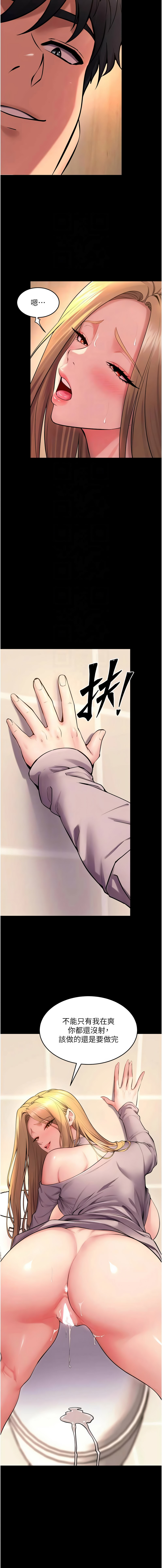 [Hoshi & 黑兔] 狱火重生 | 獄火重生 1-64 [Chinese] [Ongoing] - Page 810