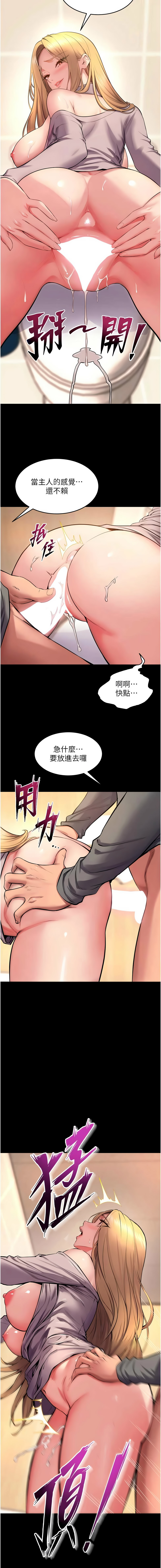 [Hoshi & 黑兔] 狱火重生 | 獄火重生 1-64 [Chinese] [Ongoing] - Page 812