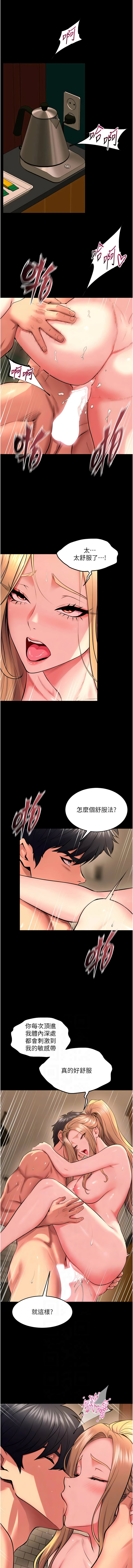[Hoshi & 黑兔] 狱火重生 | 獄火重生 1-64 [Chinese] [Ongoing] - Page 847