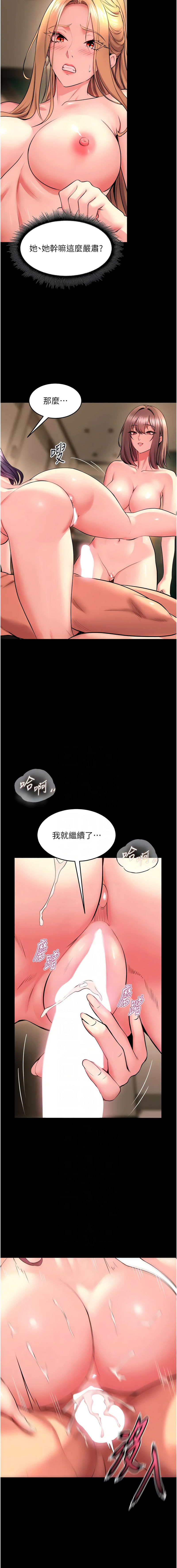 [Hoshi & 黑兔] 狱火重生 | 獄火重生 1-64 [Chinese] [Ongoing] - Page 871