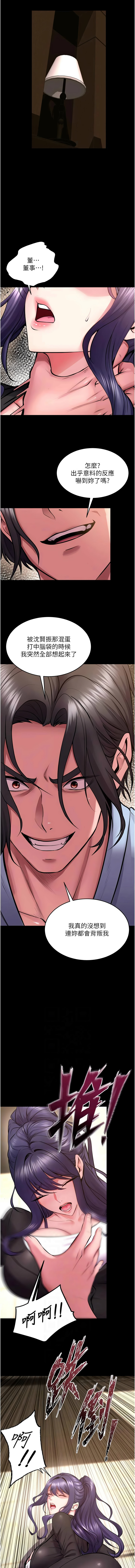 [Hoshi & 黑兔] 狱火重生 | 獄火重生 1-64 [Chinese] [Ongoing] - Page 909