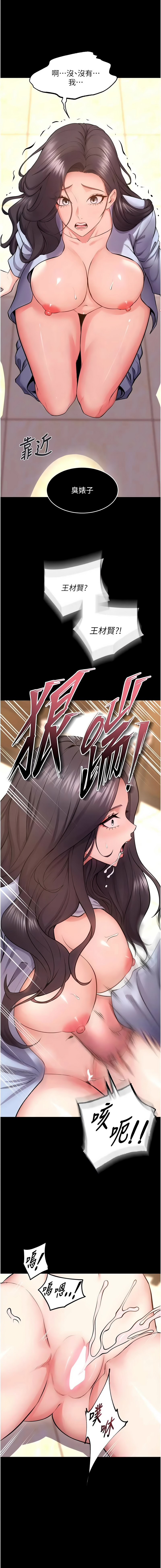 [Hoshi & 黑兔] 狱火重生 | 獄火重生 1-64 [Chinese] [Ongoing] - Page 927