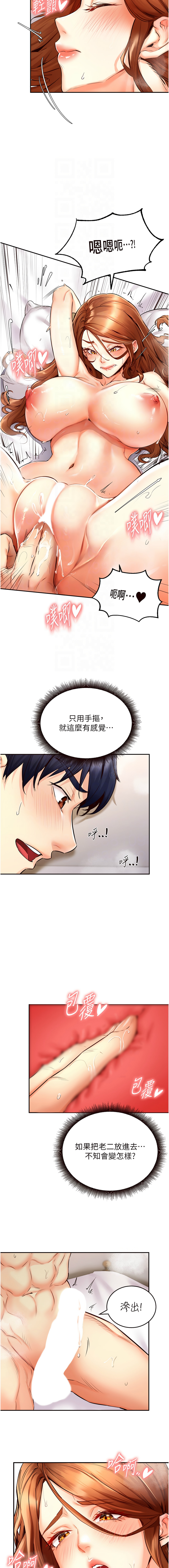 [哇答4 & 拒绝耍老千 | 拒絕耍老千] 熟女自助餐 1-84 [Chinese] [Ongoing] - Page 58