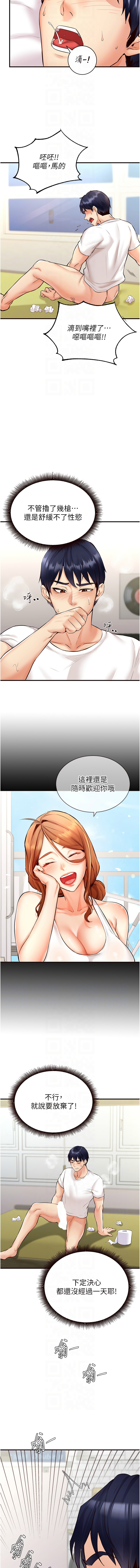 [哇答4 & 拒绝耍老千 | 拒絕耍老千] 熟女自助餐 1-84 [Chinese] [Ongoing] - Page 95