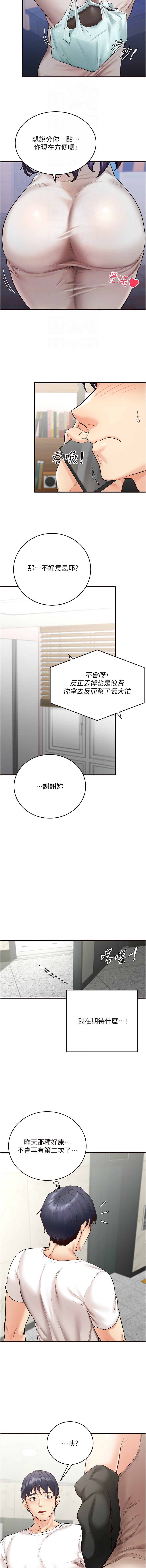 [哇答4 & 拒绝耍老千 | 拒絕耍老千] 熟女自助餐 1-84 [Chinese] [Ongoing] - Page 97