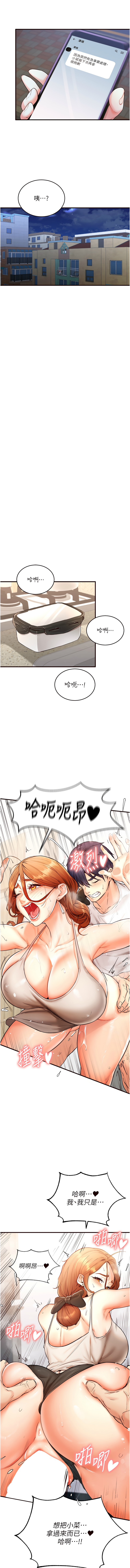 [哇答4 & 拒绝耍老千 | 拒絕耍老千] 熟女自助餐 1-84 [Chinese] [Ongoing] - Page 100