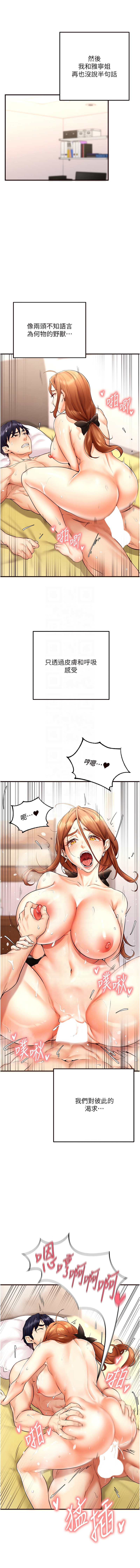 [哇答4 & 拒绝耍老千 | 拒絕耍老千] 熟女自助餐 1-84 [Chinese] [Ongoing] - Page 113