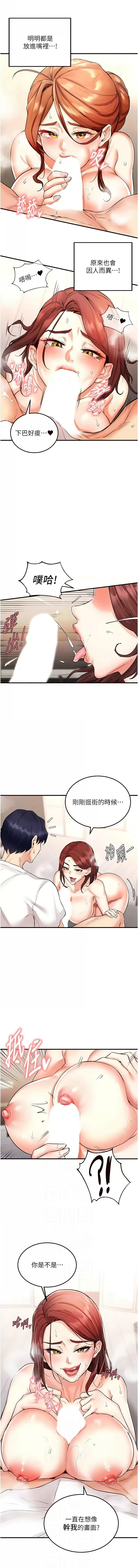 [哇答4 & 拒绝耍老千 | 拒絕耍老千] 熟女自助餐 1-84 [Chinese] [Ongoing] - Page 155