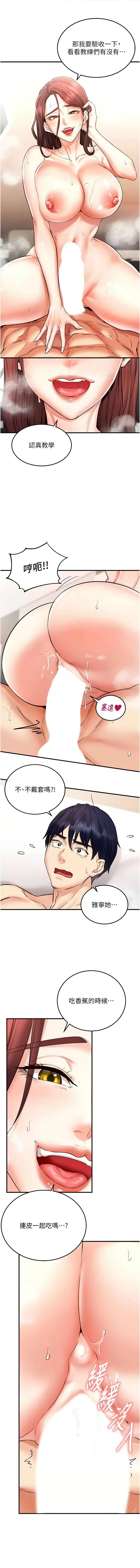 [哇答4 & 拒绝耍老千 | 拒絕耍老千] 熟女自助餐 1-84 [Chinese] [Ongoing] - Page 162