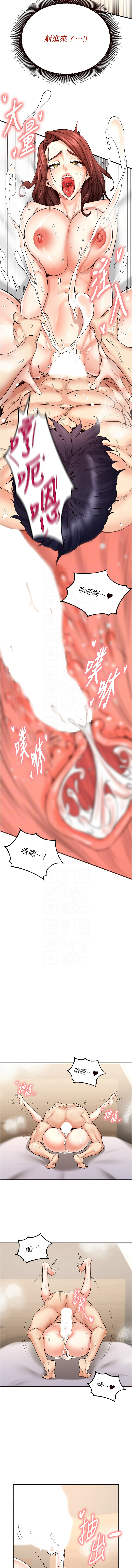 [哇答4 & 拒绝耍老千 | 拒絕耍老千] 熟女自助餐 1-84 [Chinese] [Ongoing] - Page 174