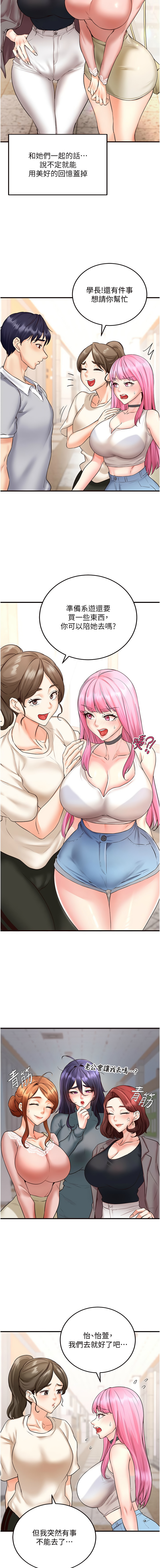 [哇答4 & 拒绝耍老千 | 拒絕耍老千] 熟女自助餐 1-84 [Chinese] [Ongoing] - Page 188