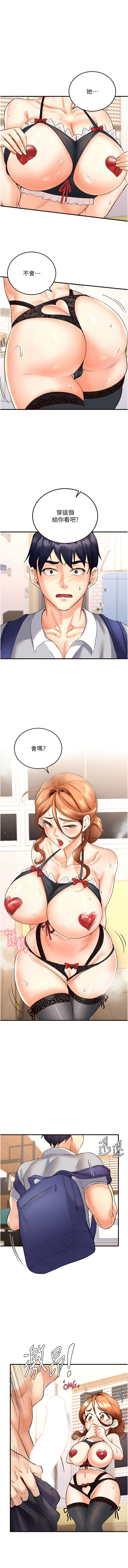 [哇答4 & 拒绝耍老千 | 拒絕耍老千] 熟女自助餐 1-84 [Chinese] [Ongoing] - Page 197