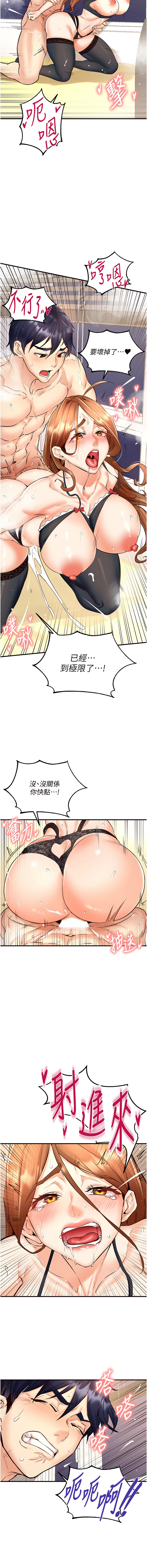 [哇答4 & 拒绝耍老千 | 拒絕耍老千] 熟女自助餐 1-84 [Chinese] [Ongoing] - Page 215