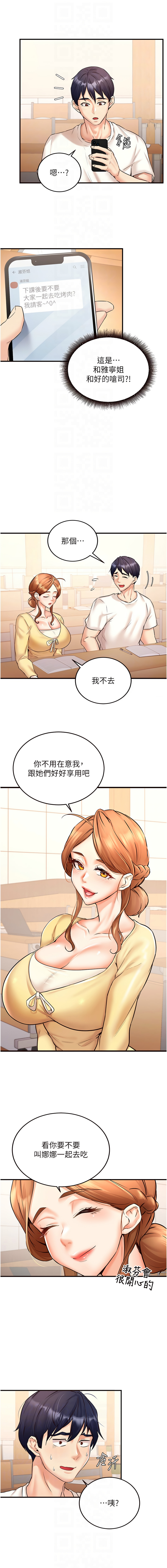 [哇答4 & 拒绝耍老千 | 拒絕耍老千] 熟女自助餐 1-84 [Chinese] [Ongoing] - Page 238
