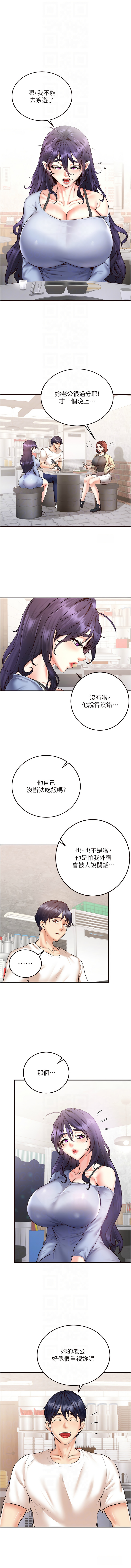 [哇答4 & 拒绝耍老千 | 拒絕耍老千] 熟女自助餐 1-84 [Chinese] [Ongoing] - Page 240