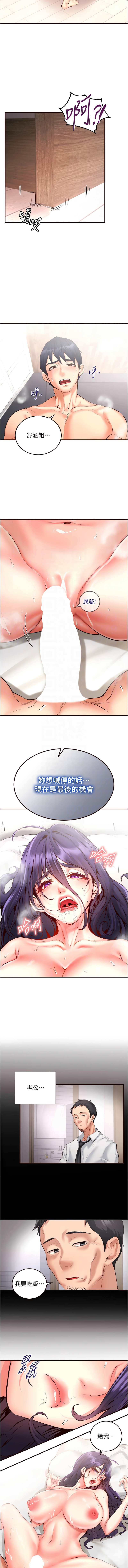 [哇答4 & 拒绝耍老千 | 拒絕耍老千] 熟女自助餐 1-84 [Chinese] [Ongoing] - Page 268