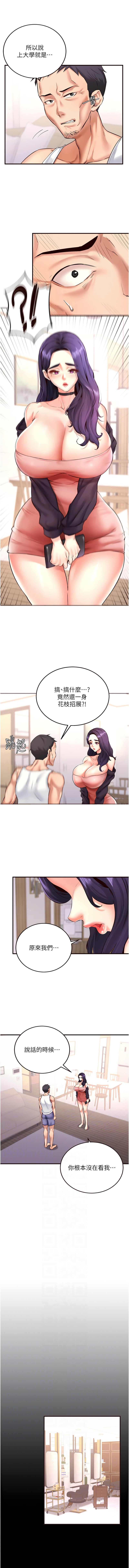[哇答4 & 拒绝耍老千 | 拒絕耍老千] 熟女自助餐 1-84 [Chinese] [Ongoing] - Page 291