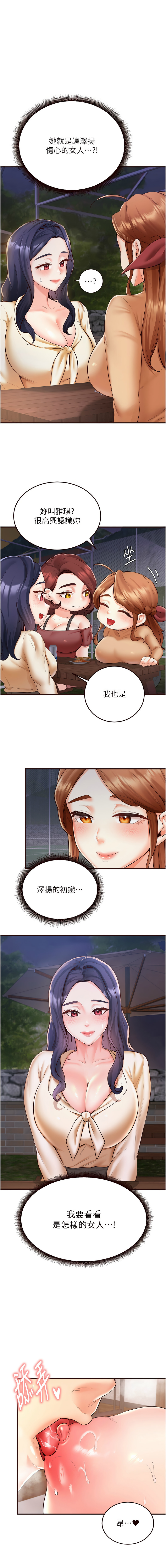 [哇答4 & 拒绝耍老千 | 拒絕耍老千] 熟女自助餐 1-84 [Chinese] [Ongoing] - Page 369