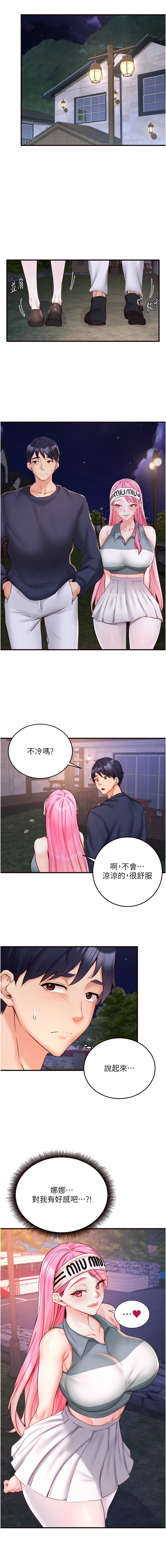 [哇答4 & 拒绝耍老千 | 拒絕耍老千] 熟女自助餐 1-84 [Chinese] [Ongoing] - Page 384