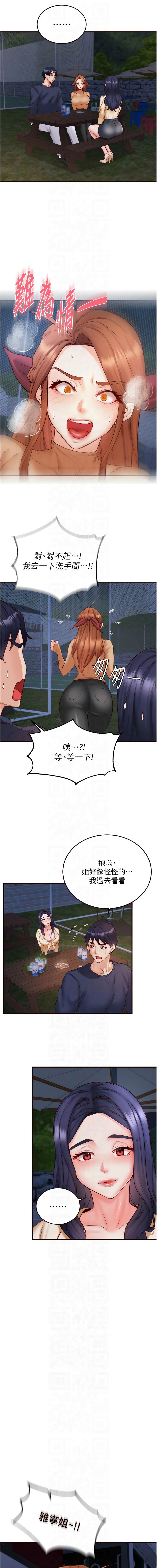 [哇答4 & 拒绝耍老千 | 拒絕耍老千] 熟女自助餐 1-84 [Chinese] [Ongoing] - Page 411