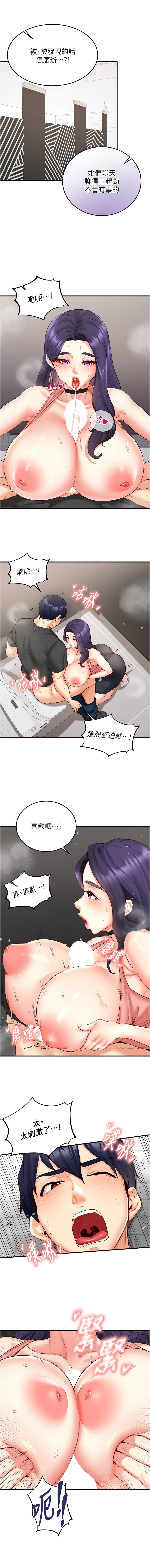 [哇答4 & 拒绝耍老千 | 拒絕耍老千] 熟女自助餐 1-84 [Chinese] [Ongoing] - Page 424