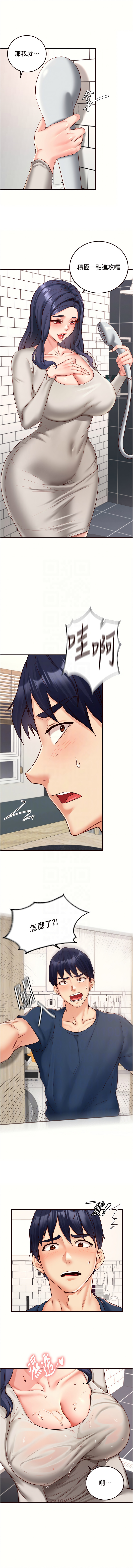 [哇答4 & 拒绝耍老千 | 拒絕耍老千] 熟女自助餐 1-84 [Chinese] [Ongoing] - Page 440