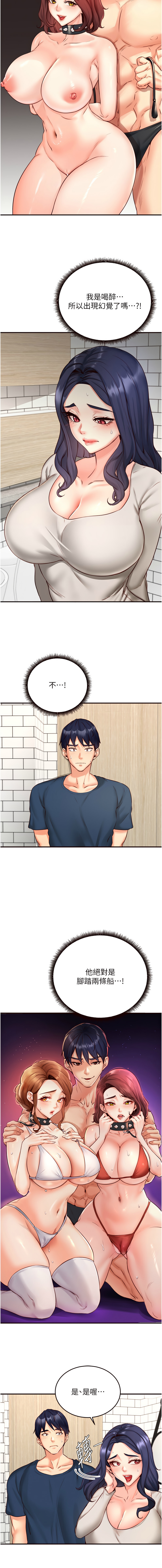 [哇答4 & 拒绝耍老千 | 拒絕耍老千] 熟女自助餐 1-84 [Chinese] [Ongoing] - Page 450