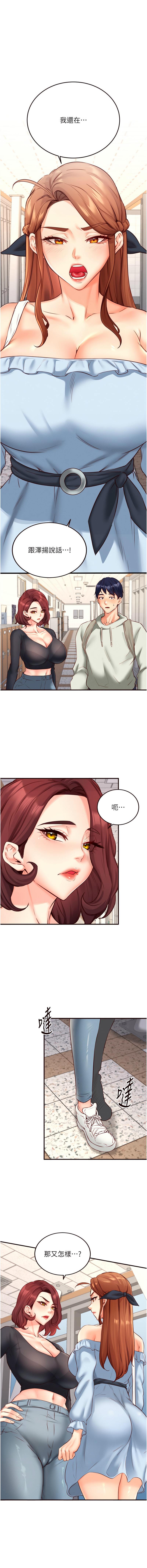[哇答4 & 拒绝耍老千 | 拒絕耍老千] 熟女自助餐 1-84 [Chinese] [Ongoing] - Page 457
