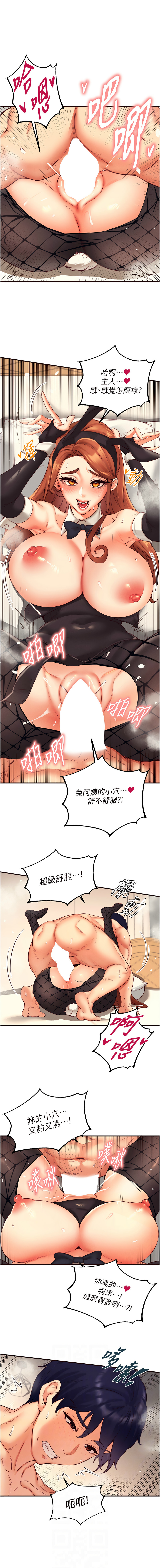 [哇答4 & 拒绝耍老千 | 拒絕耍老千] 熟女自助餐 1-84 [Chinese] [Ongoing] - Page 483