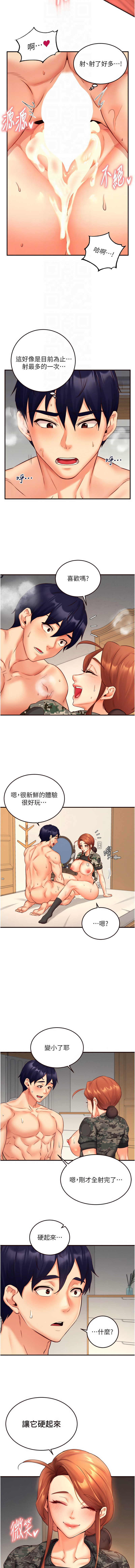 [哇答4 & 拒绝耍老千 | 拒絕耍老千] 熟女自助餐 1-84 [Chinese] [Ongoing] - Page 493