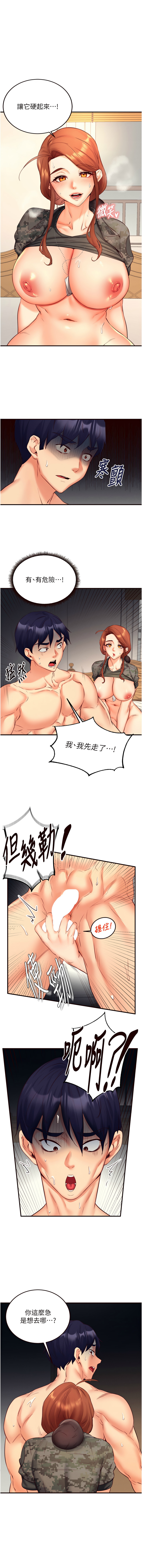 [哇答4 & 拒绝耍老千 | 拒絕耍老千] 熟女自助餐 1-84 [Chinese] [Ongoing] - Page 495