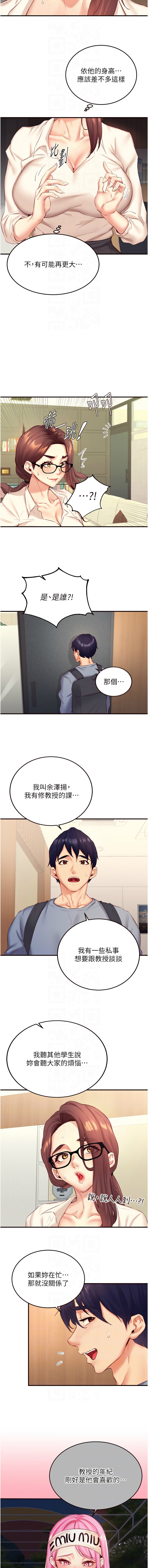 [哇答4 & 拒绝耍老千 | 拒絕耍老千] 熟女自助餐 1-84 [Chinese] [Ongoing] - Page 515